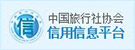 信用信息平臺(tái)