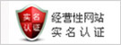 經(jīng)營(yíng)性網(wǎng)站